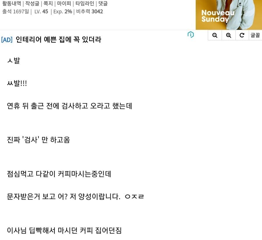 93ba70e6ac1c15a9904b846c3339f6f4.jpeg 코로나 검사하고 온 직장동료.jpg