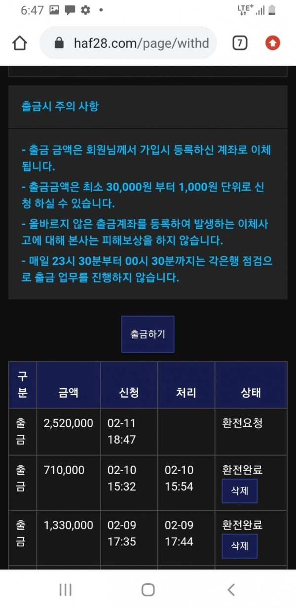 하프카지노먹튀