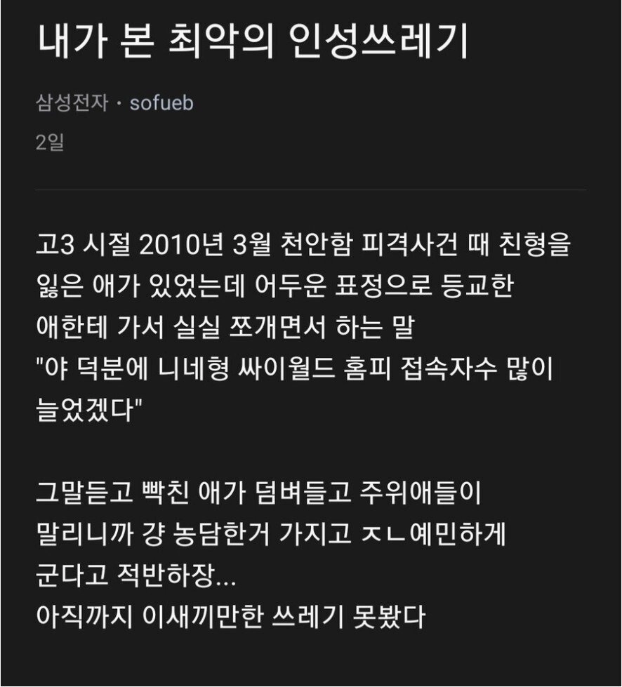 ce63176f4913617669b78b2f9c955653.webp 내가 본 최악의 인성쓰레기