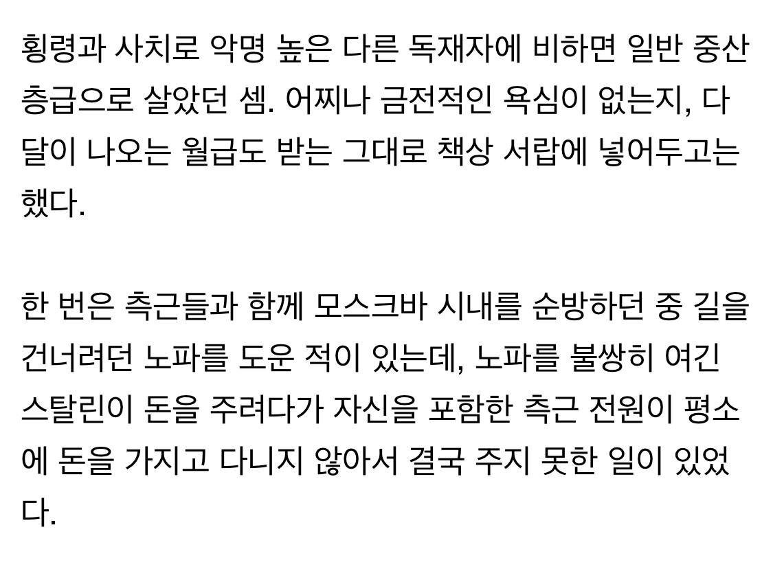 d0c81e25c74db8d2ae0f4e6c6ee7325d.webp 의외로 돈욕심이 없었던 정치인