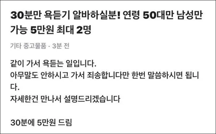 d78d2843c0c28d30702e0e7036877860.webp 30분에 5만원 알바