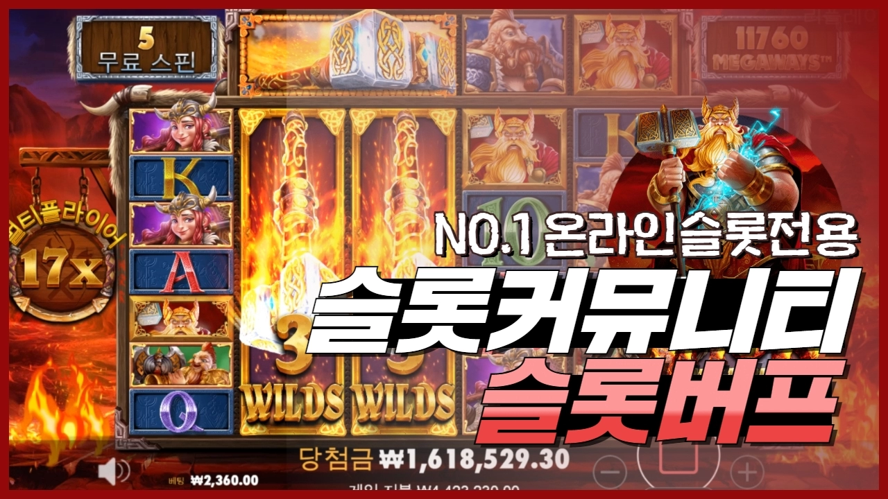 d91e5971c4aa7213f9cb2bf66aae57ed.webp 검증커뮤니티 슬롯버프에서 제공하는 무료슬롯