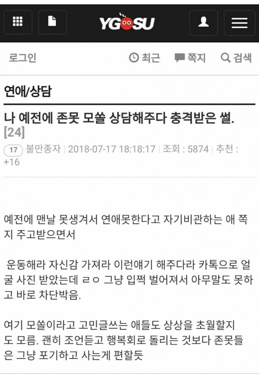 d91fd644440eede8853e05c734a9b91c.jpg 상상이상으로 못생긴 사람의 삶