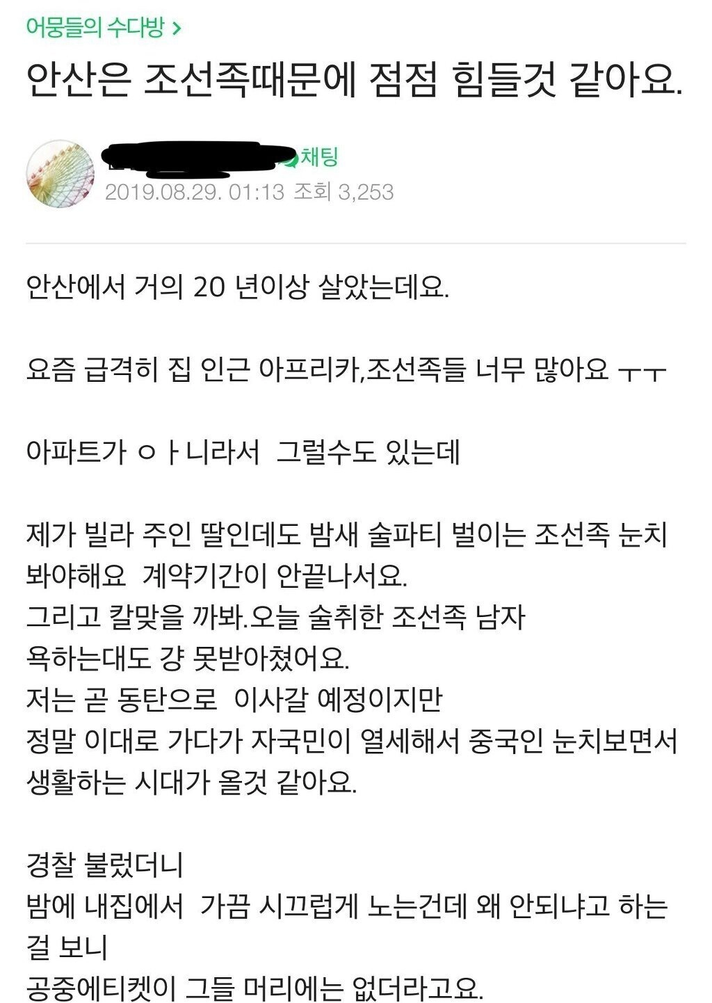 ea3fd15a470117291af5af89992bad8b.webp 안산 살기 너무 힘들다는 안산 주민.JPG