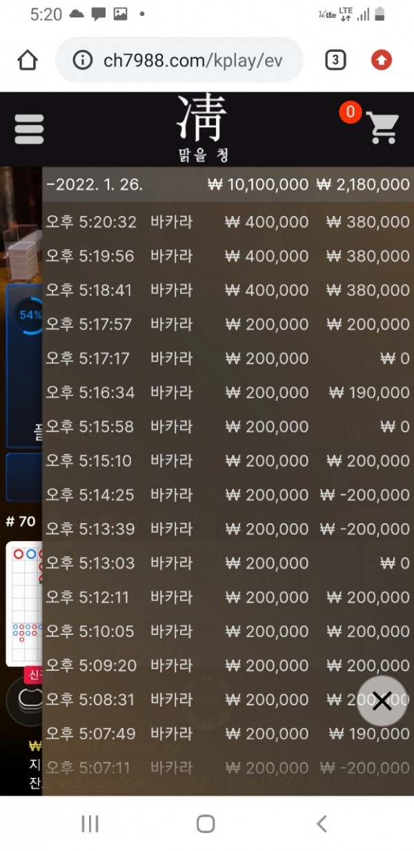'맑을 청'먹튀