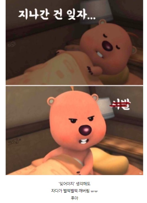 지나간 건 잊자..