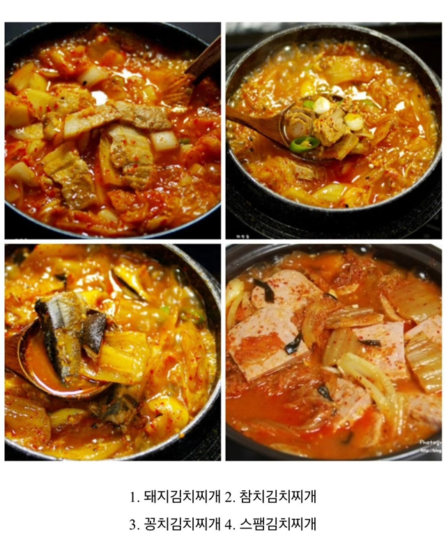 07b17e7e97d2621a36ffc64158b4b5f4.webp 김치찌개 취향