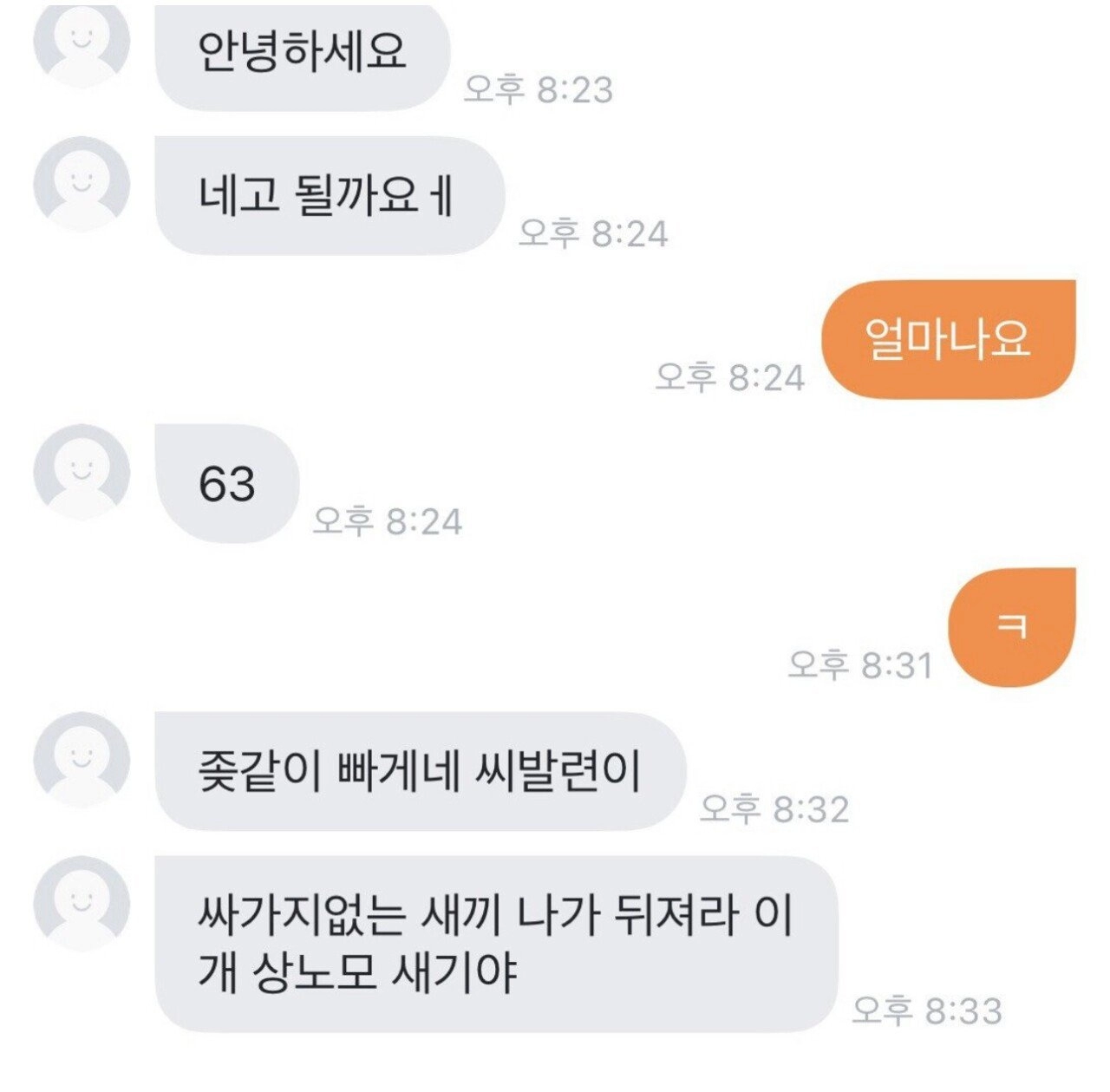 1690a1ad4b9defff6b7696580cd9b262.webp 당근마켓 급발진...JPG