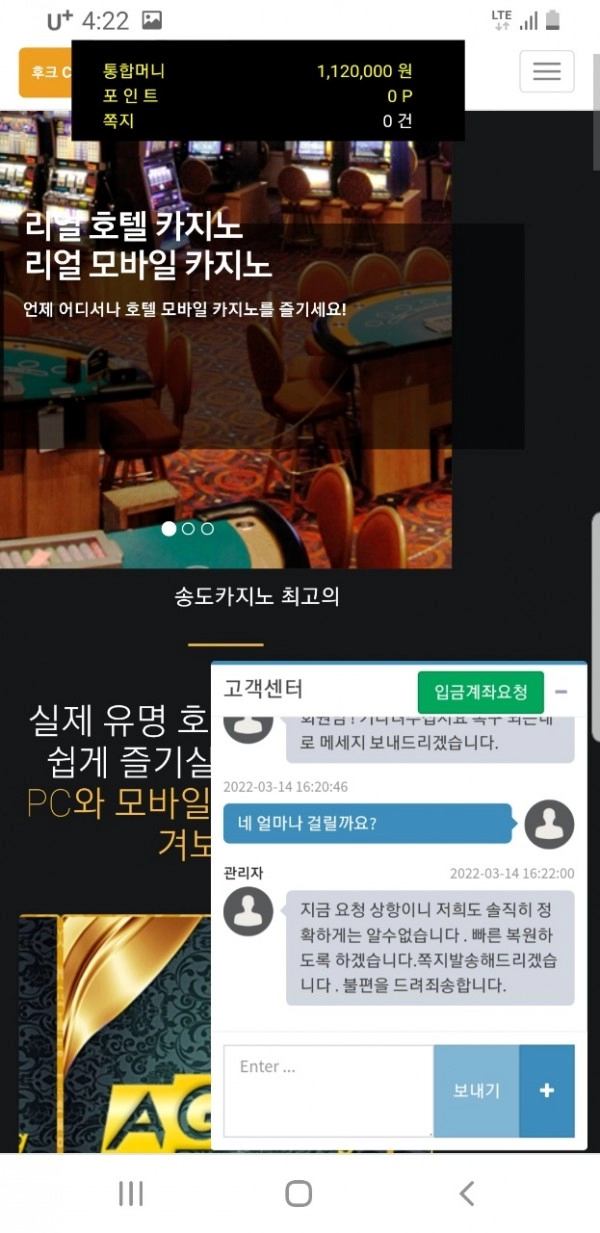 후크카지노 먹튀