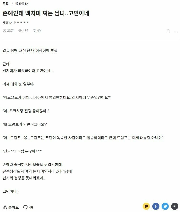 662e6fb9657114e7443c16d2520e4555.webp 존예인데 백치미 쩌는 썸녀.jpg