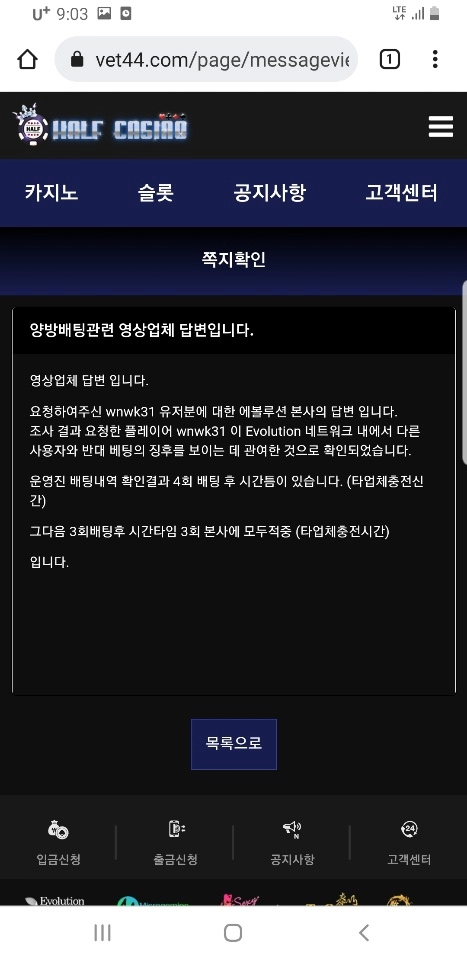 하프카지노먹튀