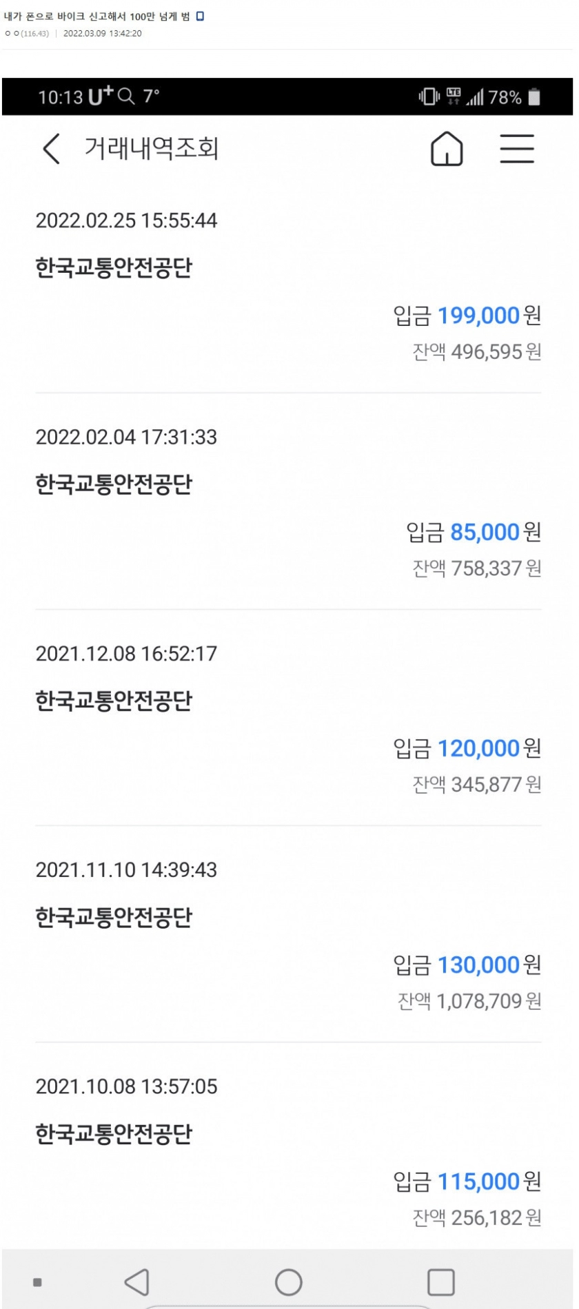 889640026532b1a4ac7f4e28a5095646.webp 바이크 신고로 100만원 넘게번 디씨인