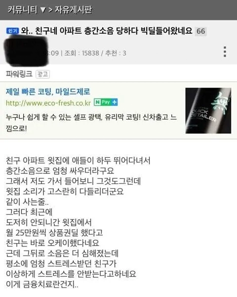 9e6edc19032e889c87b25dcd922005c4.webp 층간소음 월 25만원 상품권 딜