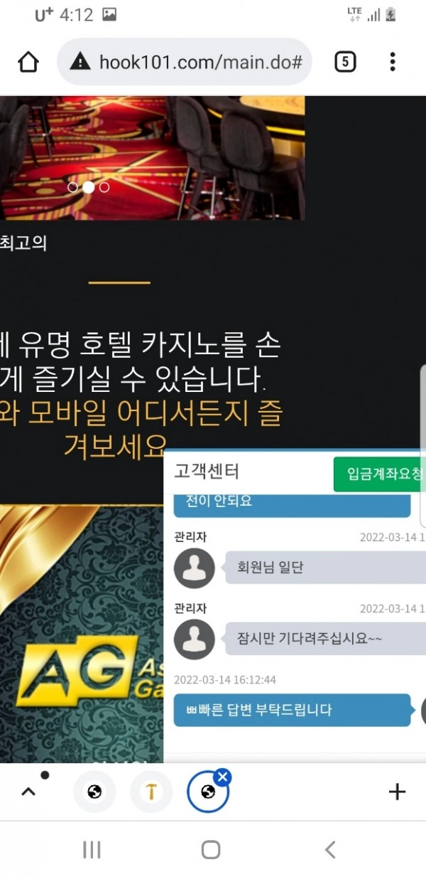 후크카지노 먹튀