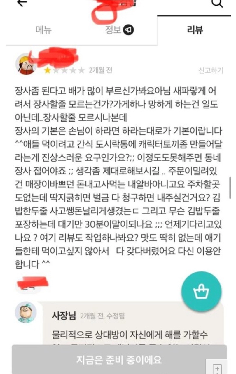 b7e2d4675c40767fd337da3a5d8cc967.webp 배민 맘충