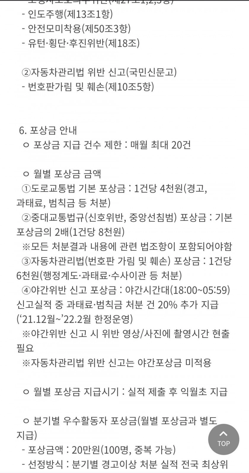 d647eba0f0b5c1dac4205909596b89f5.webp 바이크 신고로 100만원 넘게번 디씨인