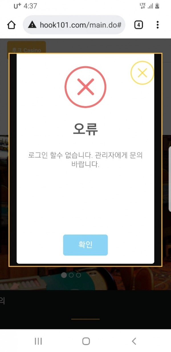 후크카지노 먹튀