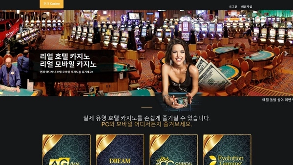 후크카지노 먹튀