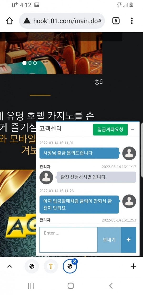 후크카지노 먹튀