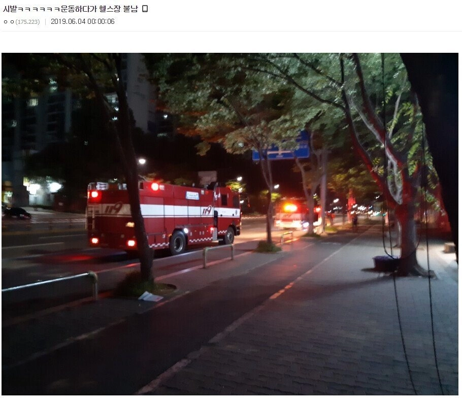 f728cfdc5aa4716c4f3f840a3111c6df.webp 운동하다 헬스장 불난 헬갤러.jpg