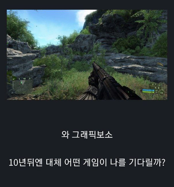 0055abde8d30c5c0da568cc125be3993.webp 10년전 게임과 현재 게임