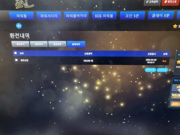 카지노사이트 초심먹튀