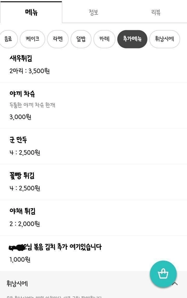 1870c04b3947d0e1aa4bc0bbf28de681.webp 주문하다가 가게에 박제당했다 ㅠ .jpg