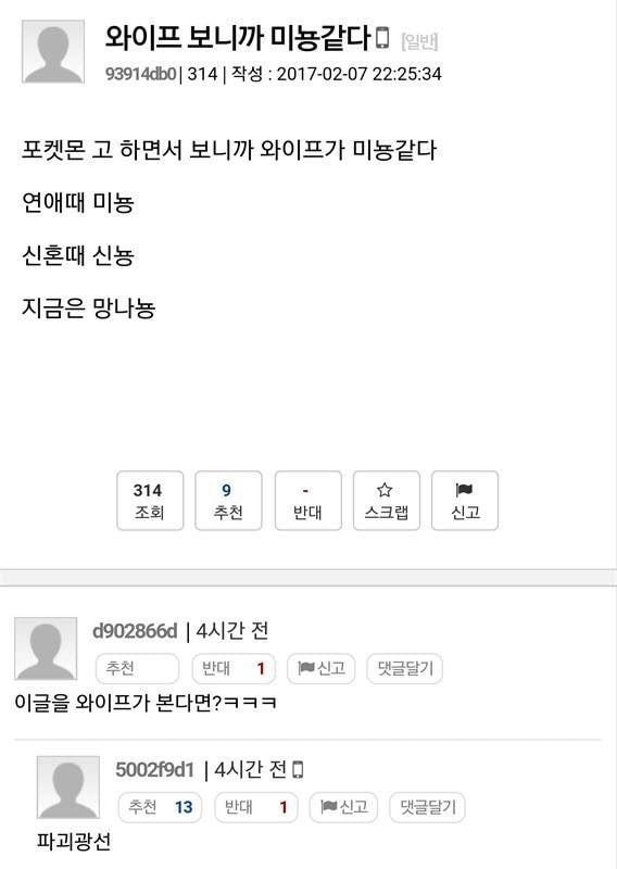 1925b18b93436dfc849517a1dbb494ac.webp 와이프를 포켓몬에 비유해보면