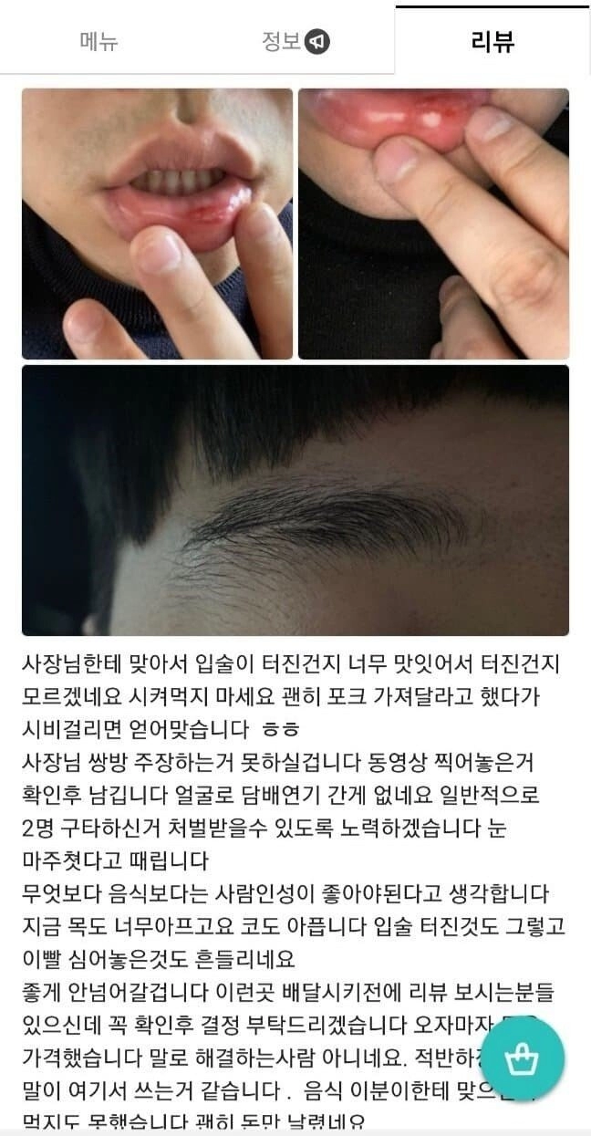 2f9b2375fc25fb2c9bc45c7780dfc6cf.webp 갑질한 손님 패버린 사장님.jpg