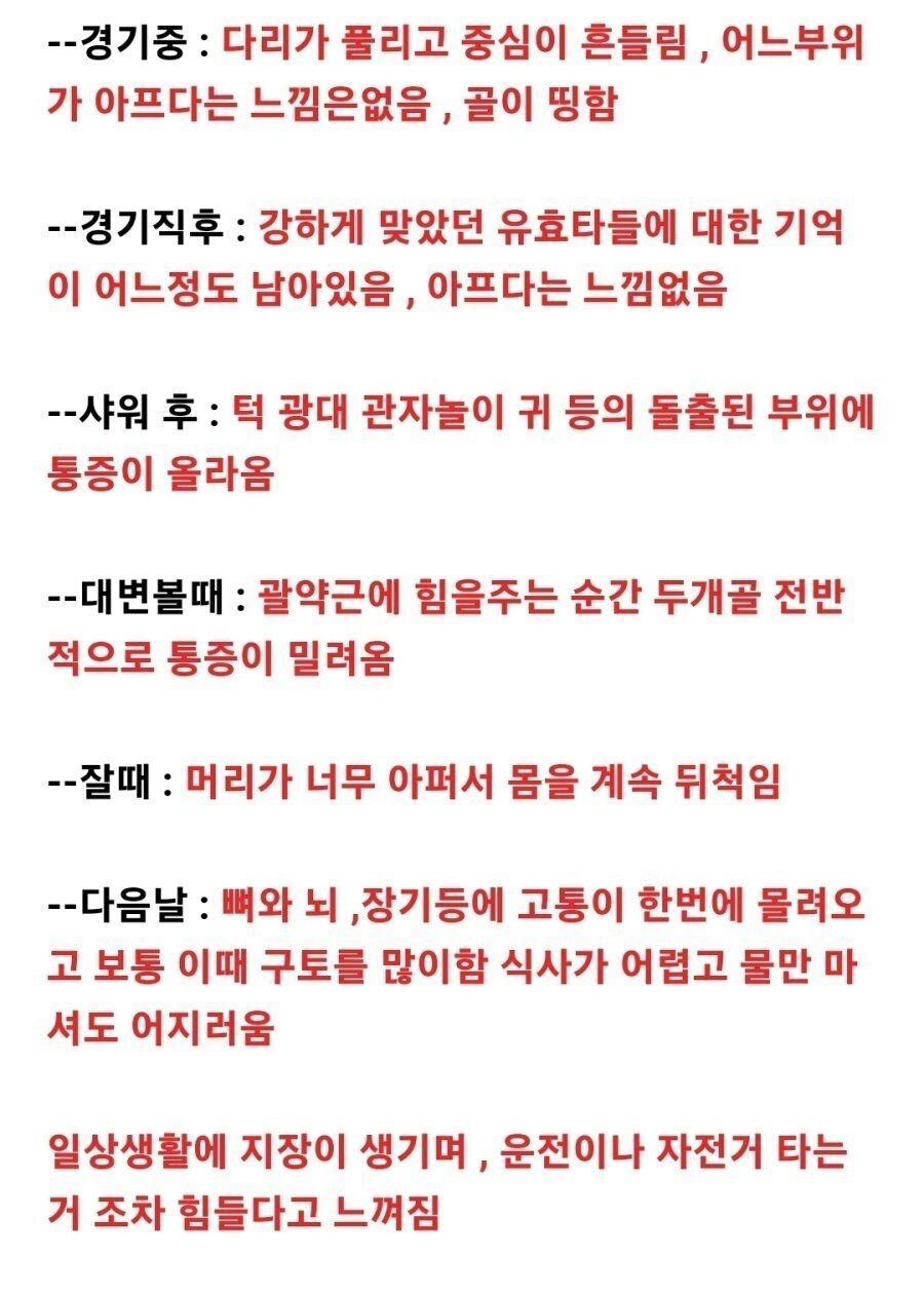 365ab55553c267ed83308976faef7edb.webp 명현만에게 맞은 영철 몸상태 근황...jpg