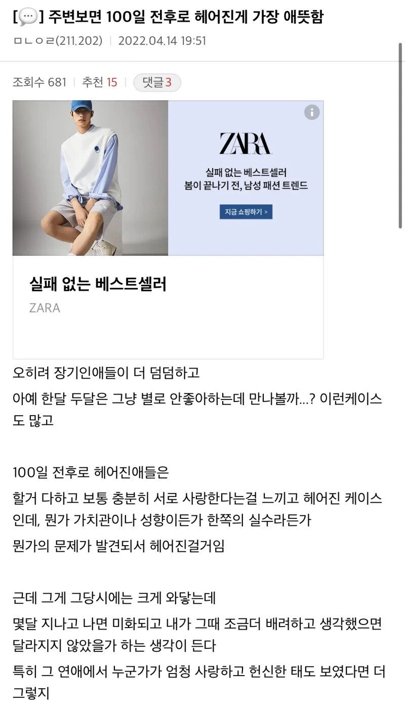 37cf731ac847a3806c8a258bffc2d6c2.webp 디시인이 말하는 가장 헤어지고 애틋한 커플 케이스.JPG