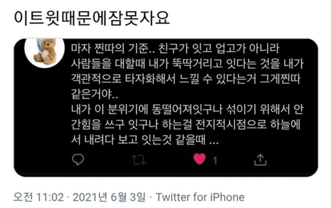 3d0faad741180dac07179fe550853a2a.webp 찐따의 기준.. 친구가 있고 없고가 아니라