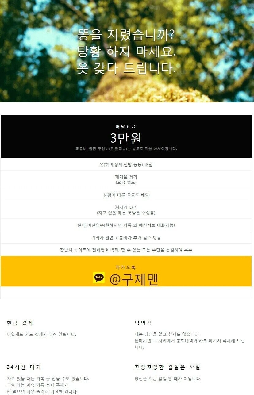 3e06f02c04922b862ae931fb7c98b544.webp 배달비가 무려 3만원.jpg