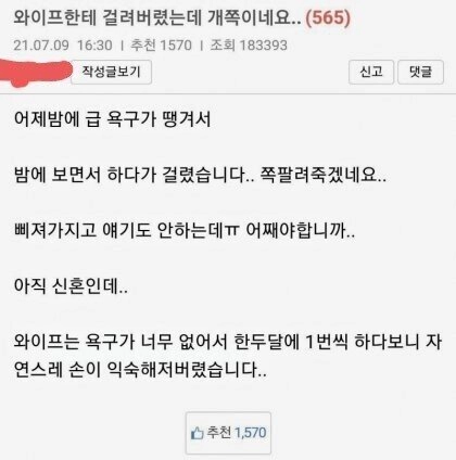 47228f8f5a126e6a8a69793d314b0b7e.webp 딸치다 걸려서 이혼한 남자