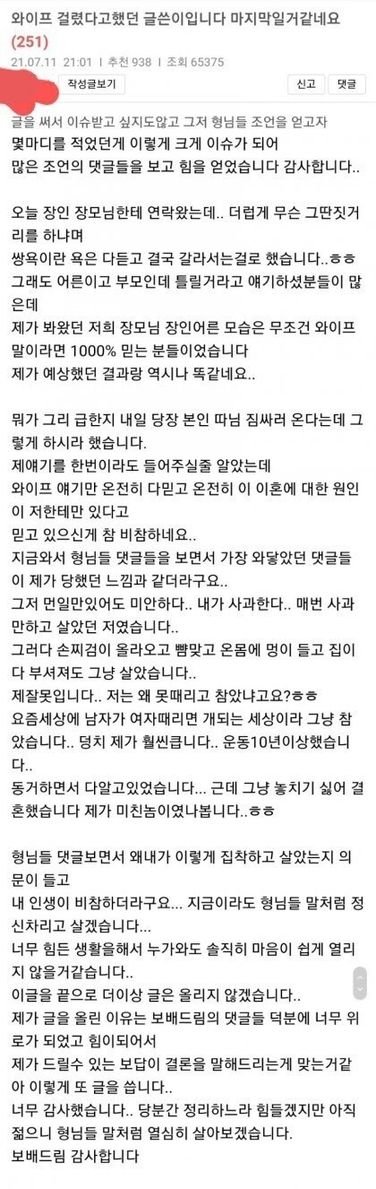 576535d6c65df19e06c5604497037d8a.webp 딸치다 걸려서 이혼한 남자