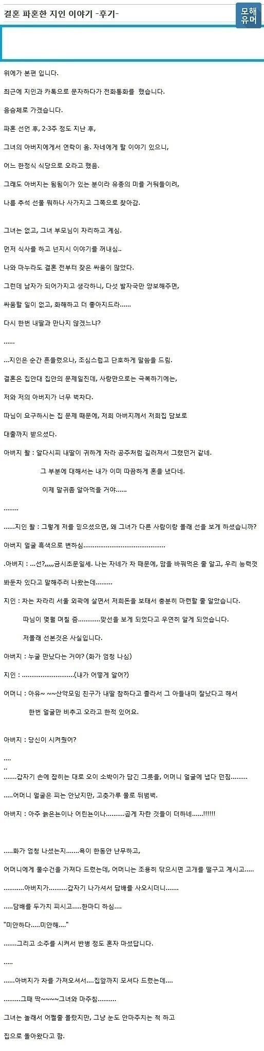 5b4961e27995d8b8e51a37cacf77fc87.webp 결혼 앞둔 어느 커플이 파혼한 이유