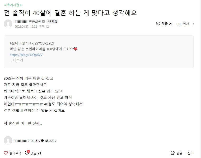 5caf5f716d6ac4305fd6ceb079b4c6ff.webp 여성들에게 퍼지는 40대 와인론