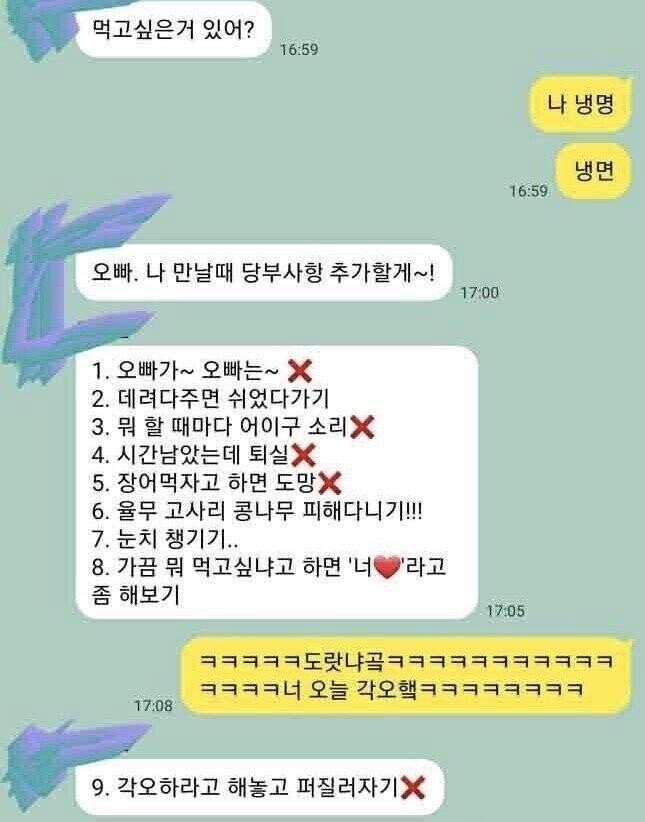 64afc291a4b0e4d3358be4315b3b89ed.webp 10살 연하 여친 만나면 생기는 일