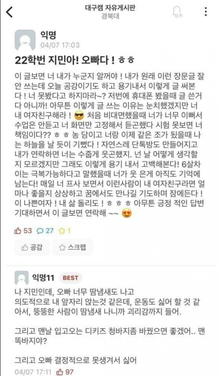 6854622a6613176d87af745970b299cd.webp 22학번 지민아! 오빠다! ㅎㅎ