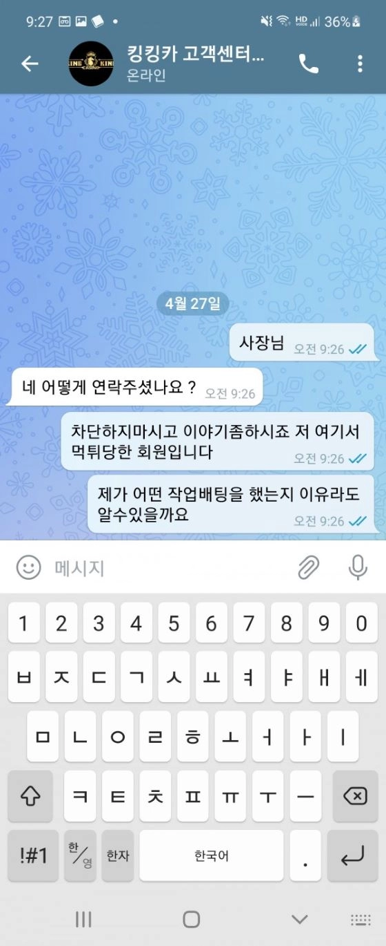 킹킹카지노먹튀