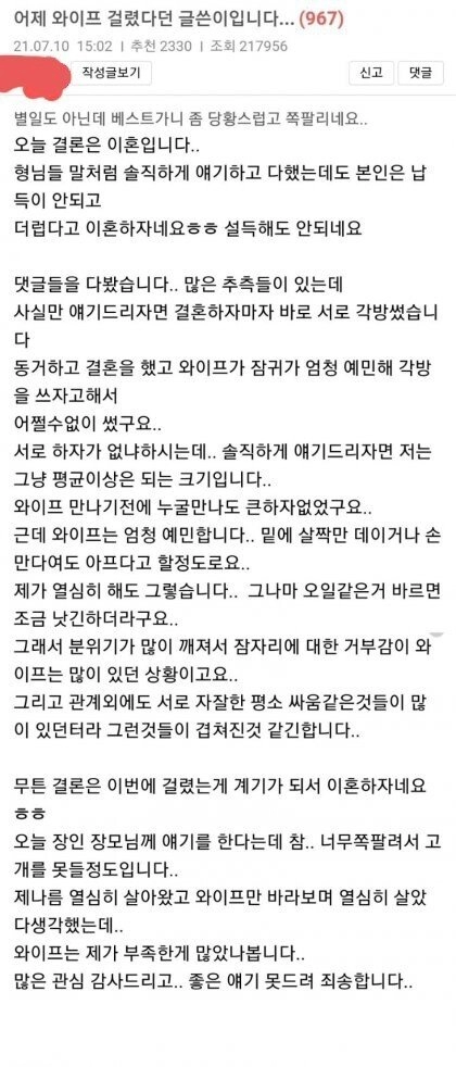 878401b9eb33c6e6ab03d8d7e9f5d785.webp 딸치다 걸려서 이혼한 남자