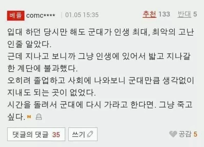 920b45844903377c6bceea5f8835375f.webp 군필들은 이해하는 글.jpg
