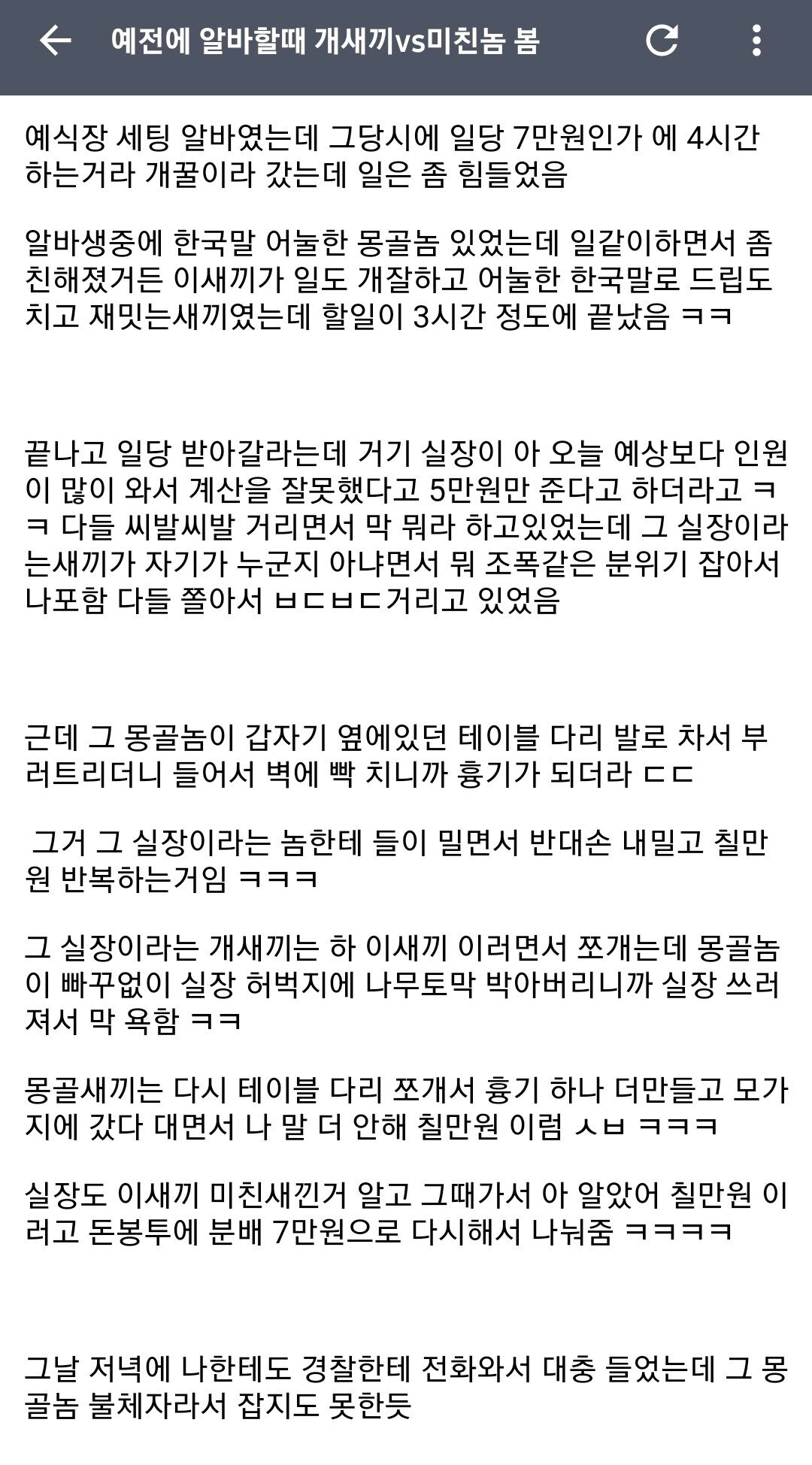 a3c9b07eb1bf76354429b7695e79369d.webp 급여가지고 장난치면 안 되는 이유.JPG