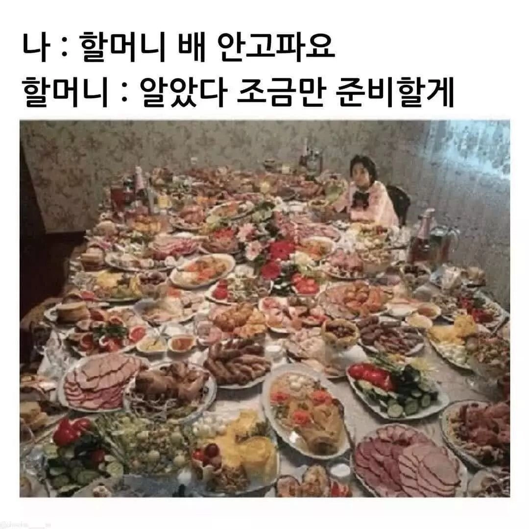 a9c545f8302a379f908bae897d409165.webp 전세계 할머니 공통점 ㅋㅋㅋ