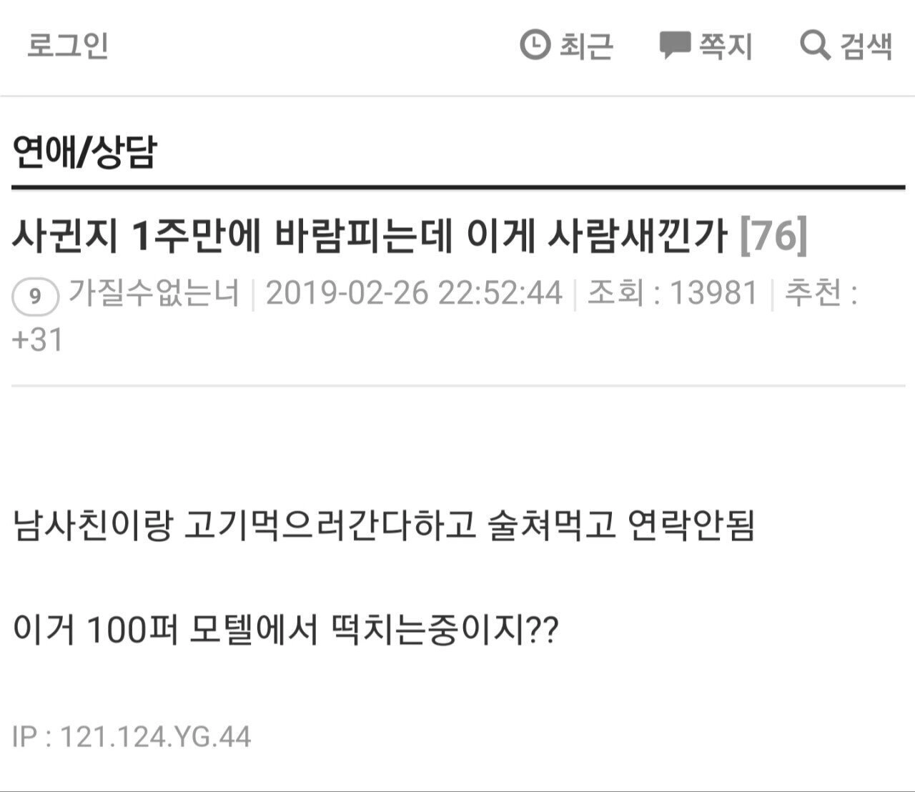 baf85e445efc963de6f06368074a1e2c.webp 사귄지 1주만에 바람핀 여친.jpg
