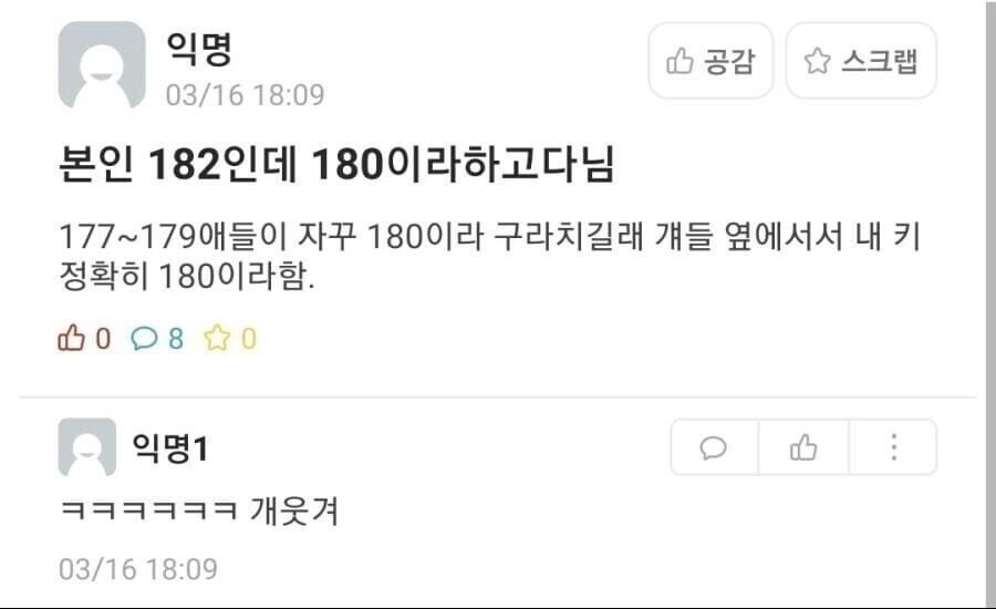 c2342cf890ec9380541f36b076c7ef51.webp 180cm 도살자.jpg