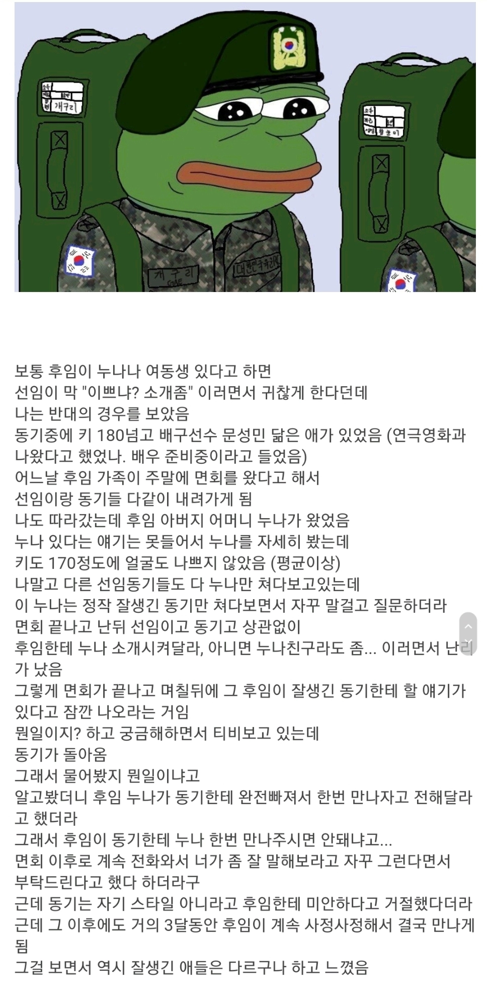 c2b4f2399f8657d721479ceac2d51114.webp 잘생긴 애들은 군대에서도 다르더라.jpg