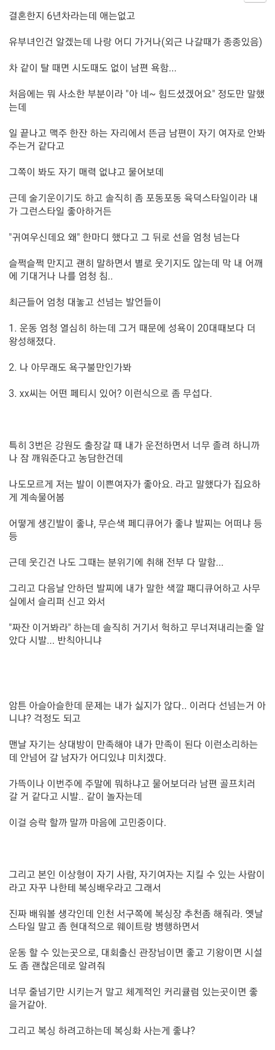 c78bf8ef6af8935756689a8048cd2d3d.webp 유부녀 사수 때문에 미칠거 같다.ssul