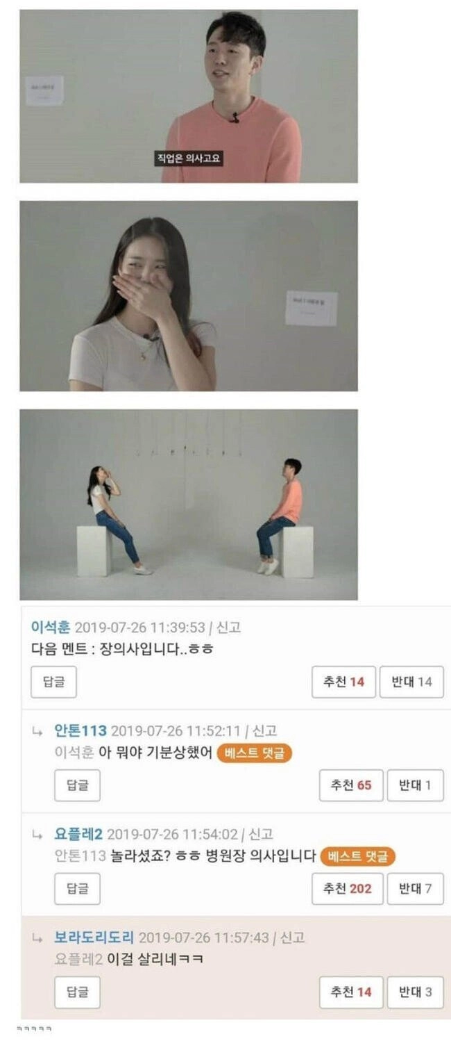 d19b0a7fd29766ee4101c686fcb7e5fe.webp 소개팅에서 한번에 여자 웃기는 법