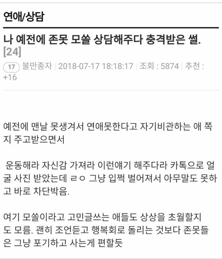 fa0482aeebbe19f7094b27ff5c08bd43.webp 모솔 실제얼굴을 본 썰
